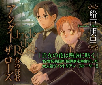 Under the Rose　春の賛歌
