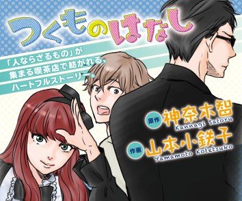 つくものはなし