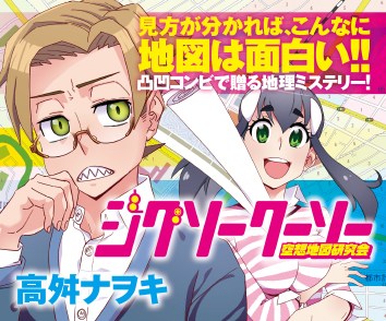 ジグソークーソー