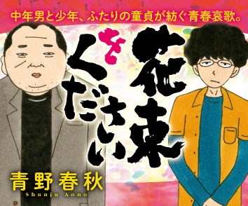 花束をください