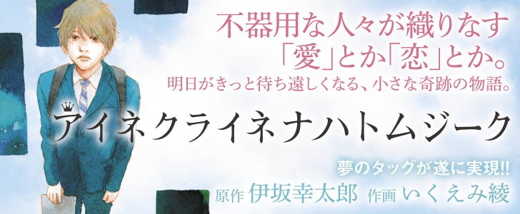 アイネクライネナハトムジーク