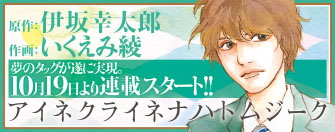 アイネクライネナハトムジーク
