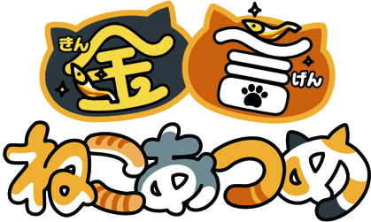 kin_neko_logo_CS5_0528-2